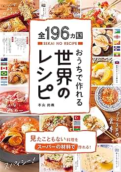 ヨーロッパ 料理書 全6巻 ヨーロッパ 料理書 全6巻